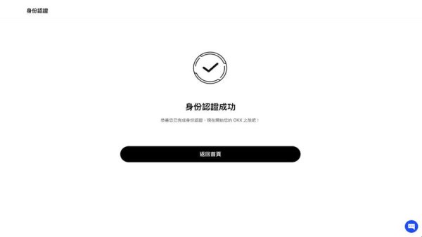 立刻下载！易欧交易所官方下载（最新版）安全安装＋新手注册全攻略